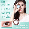 Bausch Lomb Lace Bright Eyes Monochrome Lace Natural Fashion Color Contact Lenses Daily Disposable 5 Pieces Amber Honey Brown Monochrome Brown 250 Degrees