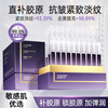Translucent Collagen Anti-wrinkle Firming Second-Pulse Essence Anti-aging Brightening Anti-Yellowing Antioxidant Snake Venom-like Peptide Removes Nasal Folds