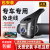 Sony Lens Special Hidden Driving Recorder for Cars Geely Xingyuan BMW Audi Volkswagen Toyota Nissan Package Installation - Please note the model + year + configuration when placing an order Single recording 4K + 128G card