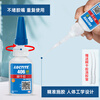 Loctite/loctite 406 powerful quick-drying glue rubber quick-curing instant glue EPDM plastic metal and elastic material glue 20g 1 stick