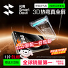 Flash Magic 3D hot-bent full-screen coverage, suitable for Huawei Mate