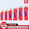New National Standard Dry Powder Fire Extinguisher Powder Vehicle Home Store Factory Warehouse Fire Equipment Portable Fire Extinguisher Upgrade MF/ABCE3 Type Dry Powder 3kg (Shop)