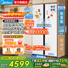 Midea M60 series 643 double-side-by-side refrigerator dual-system bottom cooling ultra-thin zero-embedded air-cooled frost-free first-class energy efficiency frequency conversion odor-free extra-large capacity glass panel Ice Glaze White MR-643WUKGPZE