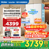 Haier produces refrigerator 521 dual-system dual-cycle ultra-thin zero-embedded 502-liter cross-door four-door first-class energy-efficiency air-cooled state subsidy Leader 502L + ultra-thin zero-embedded + dual-system dual-cycle + global double sterilization