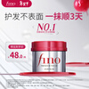 FINO Fen thick hair mask conditioner new generation thick red can hair mask 230g hair care repair popular products imported from Japan