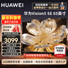 Huawei TV smart screen Vision 5SE 65-inch MiniLED Honghu picture quality 4K super projection screen ultra-high definition extraordinary sound quality game conference flat-panel TV 65-inch Vision5 SE65+ door-to-door installation service