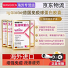 The GLOBALab German Gaopu immunoglobulin capsules improve immunity for adults and children, bovine colostrum gamma globulin, enhance immunity, immunoglobulin capsules 60 capsules * 2 boxes