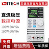 ITECH programmable DC regulated power supply IT6720 switching power supply IT6722A adjustable programmable linear power supply IT6720 (60V5A100W) CNC type