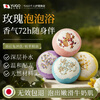 YUGO Japan bath ball bath salt petals milk bath bubble bath bath bath essential oil for adults and children deep sea mineral bath salt balls 100g/piece 6 gift box