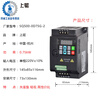 Up converter 0.75KW 1.5KW 2.2KW three-phase 380V single-phase 220V fan motor frequency converter 0.75KW single-phase 220VSQ500 series