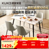 KUKA modern simple slate dining table home dining table dining table and chair combination DS7178T 1.4M single table + folded gray chair 4