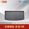 FAW-Volkswagen in-store service original accessories trunk mat (including working hours) Tanyue trunk mat