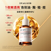Dalfu (DR.WU) new mandelic acid essence 8% 15ml triple acid anti-acne, closed mouth, oily skin New Year's gift, new and old versions for mixed hair