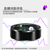 NUIBC black technology blood sugar assessment smart ring Ring measures blood lipids, uric acid, blood pressure, heart rate, sleep blood oxygen, body temperature, health risk assessment, sports, Huawei, Samsung, Xiaomi, universal, black, blood sugar, blood lipids, uric acid, and body temperature, 12 finger circumference/circumference 70mm