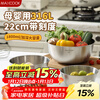 MAXCOOK 316L stainless steel basin, seasoning basin, thickened saucepan 22cm, vegetable basin, salad basin and basin MCWA5693