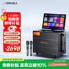 SANSUI Q129 home ktv audio set portable outdoor square dance audio with display screen home mobile karaoke speaker karaoke machine touch screen all-in-one karaoke machine