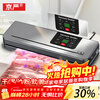 Jingyan vacuum machine sealing machine wet and dry plastic sealing machine vacuum machine sealing all-in-one machine household food fully automatic large suction vacuum packaging machine vacuum preservation compression small cutter style supreme gray digital display large suction + dry and wet universal + extended sealing 30cm