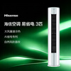 Hisense air conditioner 3 HP cabinet unit, easy power saving, AI power saving 29%, cooling and heating, super first-class energy efficiency, vertical living room air conditioner cabinet unit KFR-72LW/E290-X1A