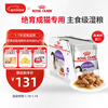 Royal Cat Food Neutered Adult Cat Wet Food Soft Bag Canned Cat SAGP 1-7 Years Old Soup Meat Nugget 85G*12 Imported