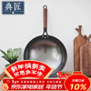 Dianjiang cast iron round bottom wok 32cm old-fashioned cast iron pot household cooking pot 32cm uncoated, lightweight and not easy to rust