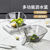 Yusen Yi Wash Fruit Drain Basket Multifunctional Sink Wash Basin Convenient Internet Celebrity Kitchen Plastic Drainage Bowl Creative Fruit Plate Transparent Gray One + Transparent Color One