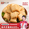 Fun 18th Chaoshan handmade fish tofu 250g Shantou handmade fish balls hot pot ingredients spicy hot bean curd balls straight from the source