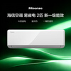 Hisense air conditioner 2 HP on-hook easy to save power new level of energy efficiency AI power saving variable frequency heating and cooling large air volume air conditioner KFR-50GW/E280-X1