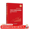 Free shipping. Teach you step by step how to read financial reports (upgraded version of new standards). Financial reports are used to exclude companies. Tang Dynasty New Book