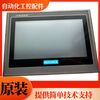 Inovance touch screen IT6070T/E/TS/IT7070E/6043T/S/6100E/7100S/E original disassembly IT7100E (10 inches)