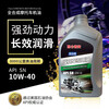 Fully synthetic motorcycle oil SN 10W-40 Honda Suzuki Yamaha four-stroke lubricant for all seasons 2 bottles SN10W-40 fuel-saving lubrication and noise reduction