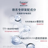 Eucerin Shuan Repair Essence 10ml + 10 yuan buy-back coupon paid trial