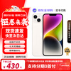 Apple Beijing Express Delivery Apple iPhone Apple 14/14plus/15/15plus/16plus Full Netcom 5G iPhone iPhone 14 Starlight White 256GB Public Version Full Netcom + Big Gift Package
