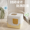 Leyoupai extra-large cat litter box fully enclosed flip-up anti-splash kitten cat litter box cat litter box cat litter box cat toilet milk yellow