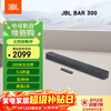 JBL sound bar BAR 300 compact sound bar TV sound 5.0 Dolby Atmos home theater soundbar home wireless smart computer speaker