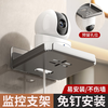 Jinlongxing camera indoor bracket punch-free monitoring rack home outdoor wall rack wall hanging tray