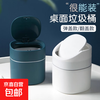 Desktop trash can with lid small high-looking mini home cute bedside bedroom office desk waste paper basket with pop-up lid white
