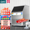Goshen ice making machine for commercial use, milk tea shop cube refrigerator, cost-effective ice making machine, fully automatic large ice making machine, bar restaurant KTV special split ice making machine for commercial use, entrepreneurial model | 126 ice trays | Nissan 125KG SSX260-1A