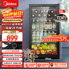 Midea 95-liter ice bar refrigerated home living room small refrigerator office ice bar tea beverage fruit and vegetable preservation cabinet red wine cabinet JC-98GM (E) national subsidy