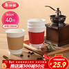 Meiya Disposable Paper Cups Thick Insulated Anti-scalding Medium Size 40 Soy Milk Milk Tea Hot Drinks Coffee Cups for Household Use 280ml