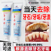 Yingfeng International Whitening Toothpaste removes yellowing, removes bad breath, brightens teeth stains, smoke stains, tartar and stones, whitens, inhibits bacteria and removes bad breath. The first one on the gold list.