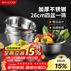 MAXCOOK stainless steel basin and sieve five-piece set, enlarged and thickened spice basin, vegetable basin and basin saucepan set MCPW-5