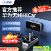 JunYong Huawei HiCar box is suitable for Audi, Volkswagen, Mercedes-Benz and Porsche car-computer interconnection box USB horizontal plug-in GT3