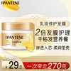 Pantene lotion repairing amino acid hair mask 270G Jingdong self-nutrition hair repairing soft and steam-free fragrance