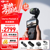 DJI Pocket 3 Osmo pocket gimbal camera New DJI pocket3 handheld digital camera Travel beauty vlog gimbal anti-shake camera Same-day delivery Pocket 3 standard set Replacement for 2-year version