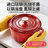 Cui Dahuang enamel pot cast iron pot household stew pot casserole soup pot stew pot induction cooker gas cooking pot Chinese red 3.5L 24cm