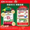 Jamieson Vitamin D3 2500IU Soft Capsules 135 Sunshine Bottles for adults, middle-aged and elderly people to strengthen bones and promote calcium absorption