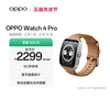 OPPO Watch 4 Pro Daybreak Brown State Subsidy Full Smart Watch Sports Health Watch eSIM Phone Watch Gift Oppo Watch Jingdong Self-operated