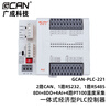 Guangcheng integrated PLC controller programmable supports CANopen with CAN port/network port/serial port digital input and output DIDO analog GCAN-PLC-220