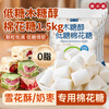 Ms. Bak xylitol marshmallow 500g*3 snowflake crisp milk jujube nougat special low sugar diy commercial use
