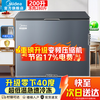 Midea small steel cannon freezer 200/300/400/500/700 liters small household freezer, minus -40 degrees ultra-low temperature, 300 liters or more, large capacity energy-saving commercial freezer, top version/frequency conversion strong freezing/-40 degrees ultra-low temperature 200 liters